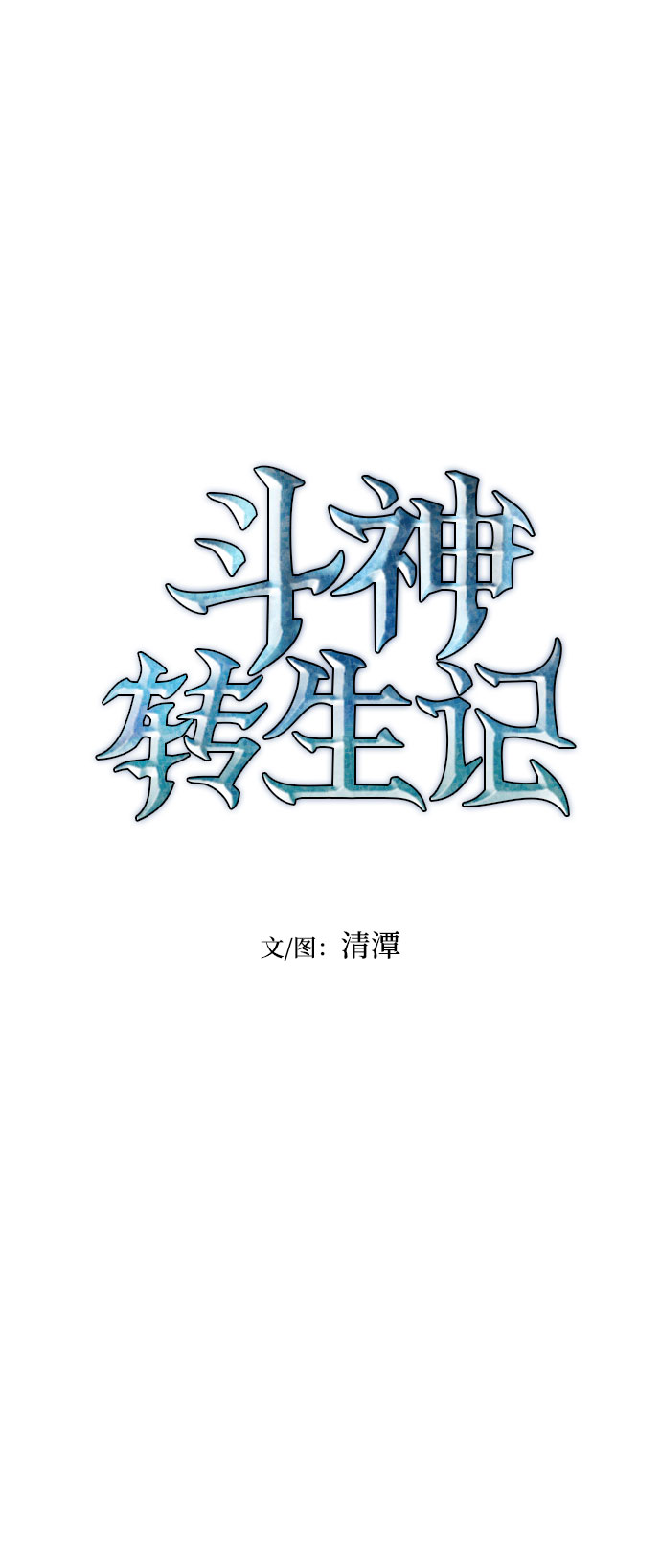 第11话12