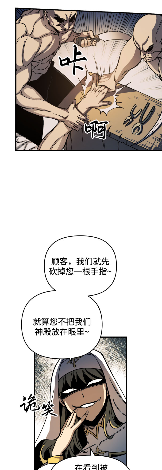 第7话59