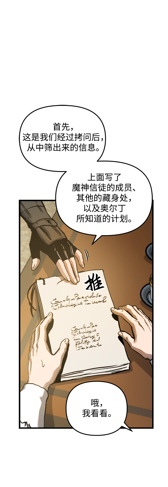 第42话27