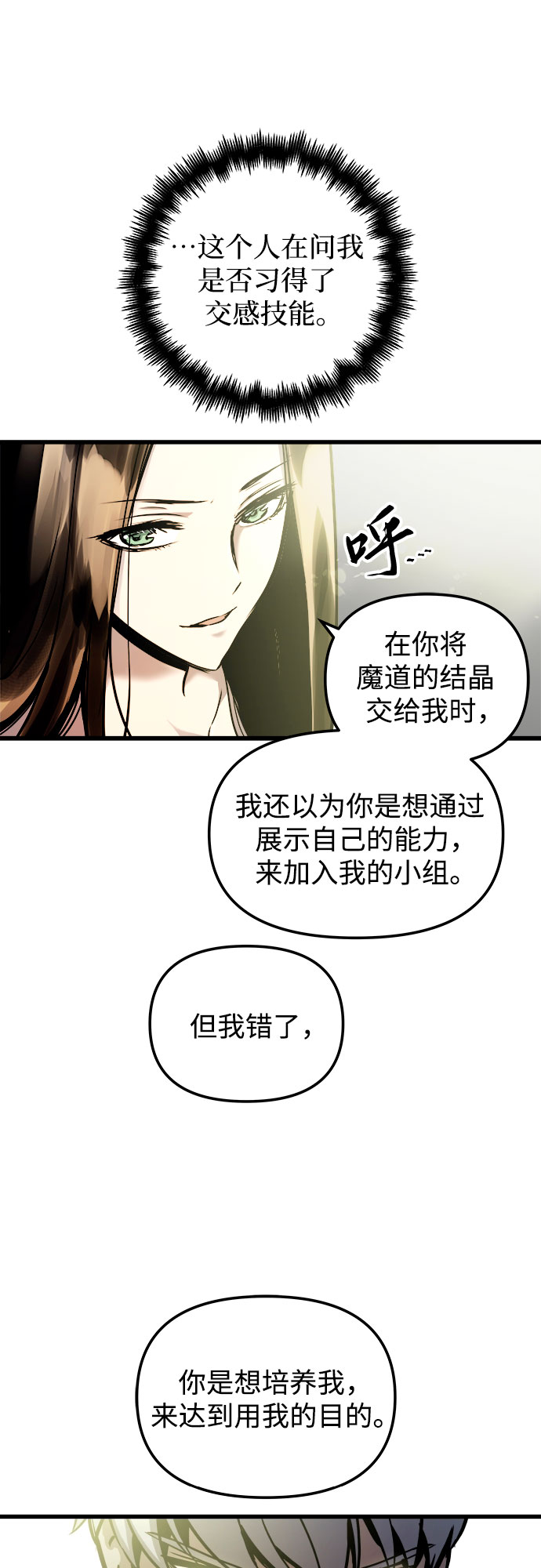 第52话16