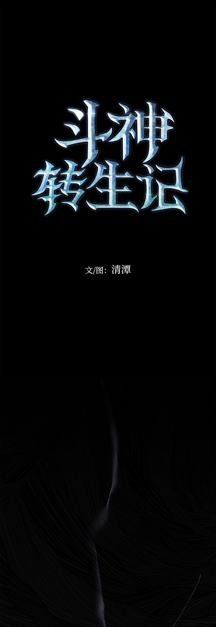 第32话4