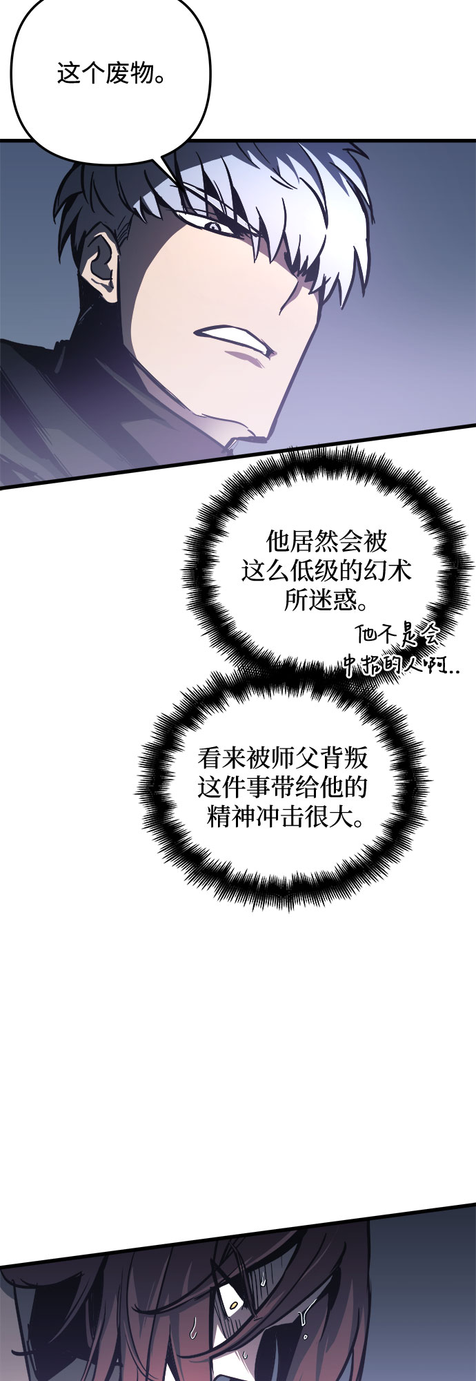 第25话7