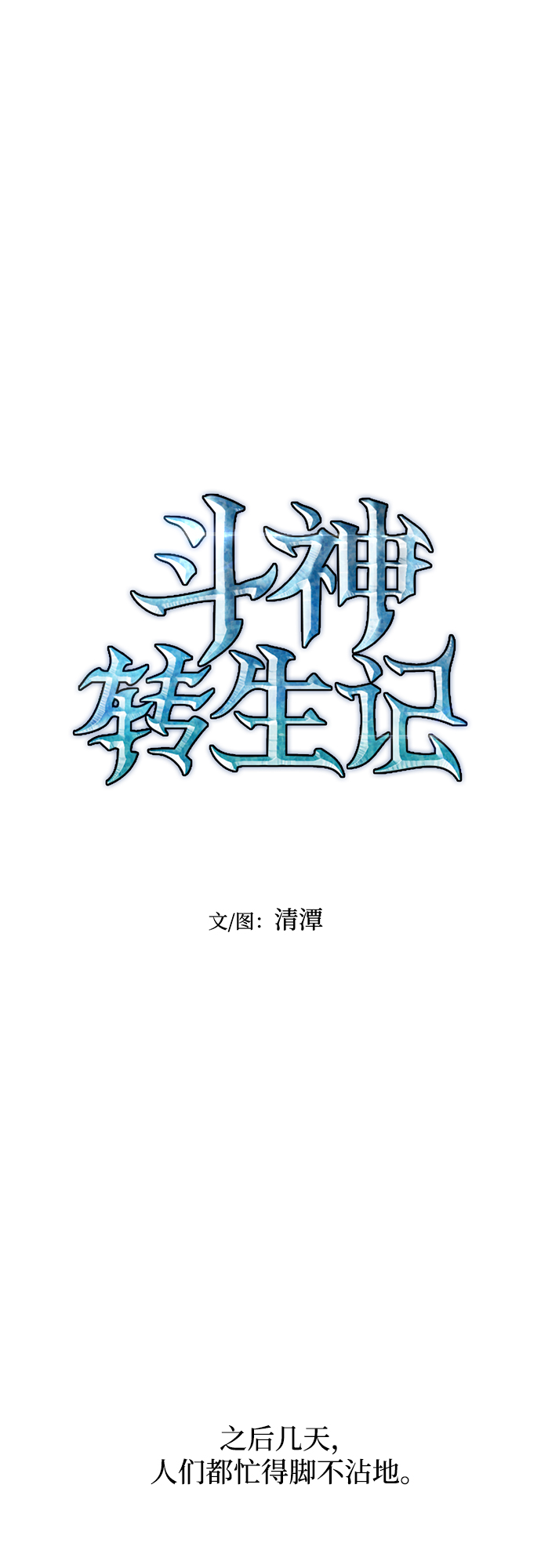 第42话9