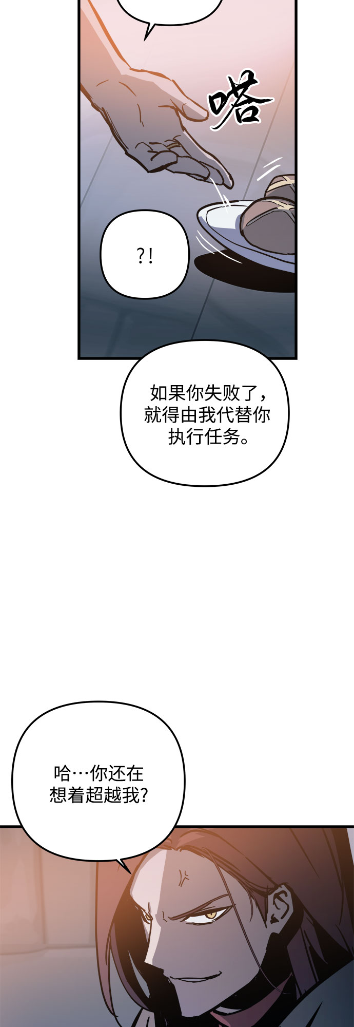 第20话52