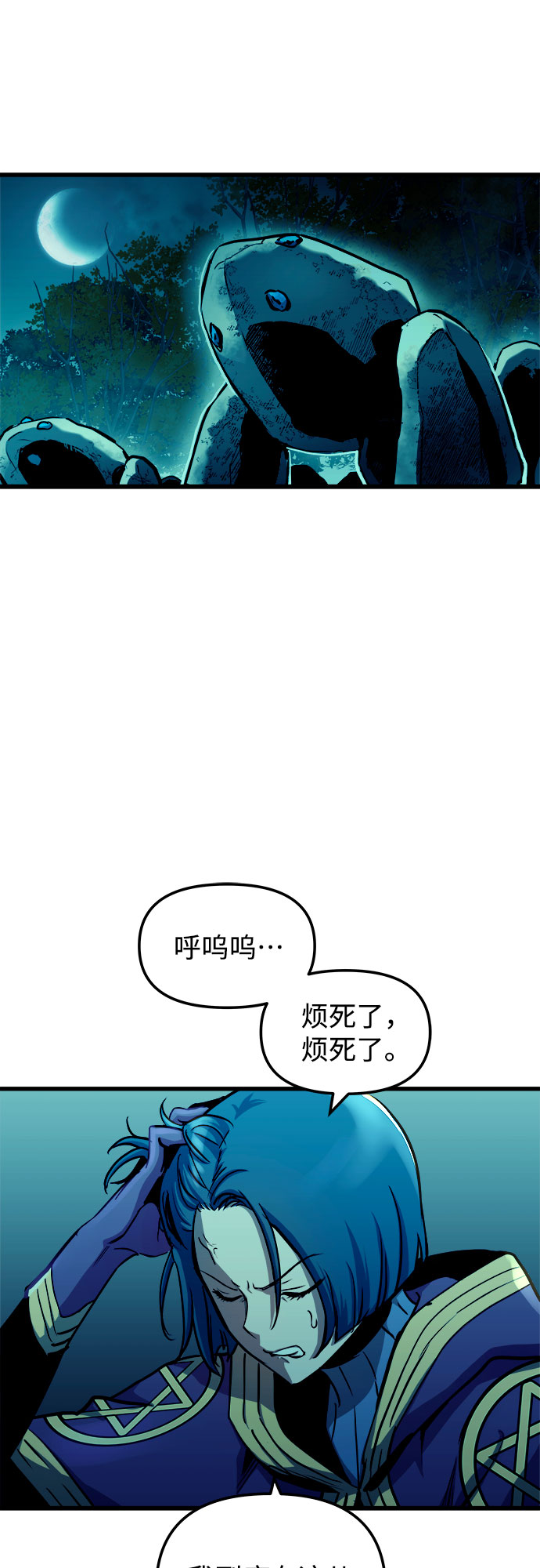 第60话（第一季最终话）20