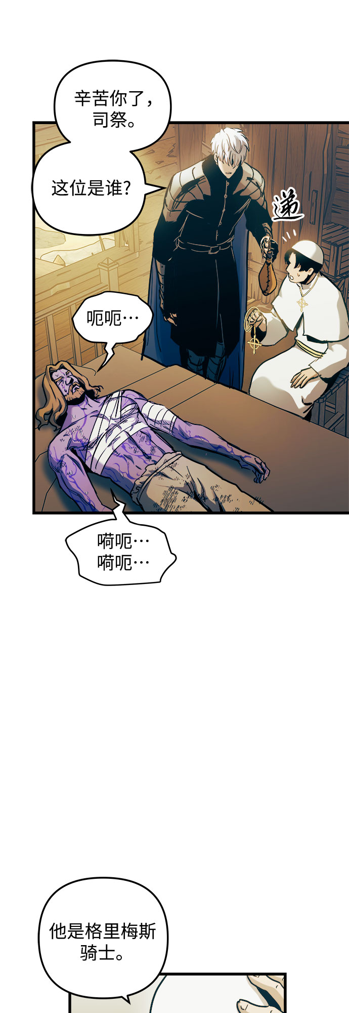 第52话51