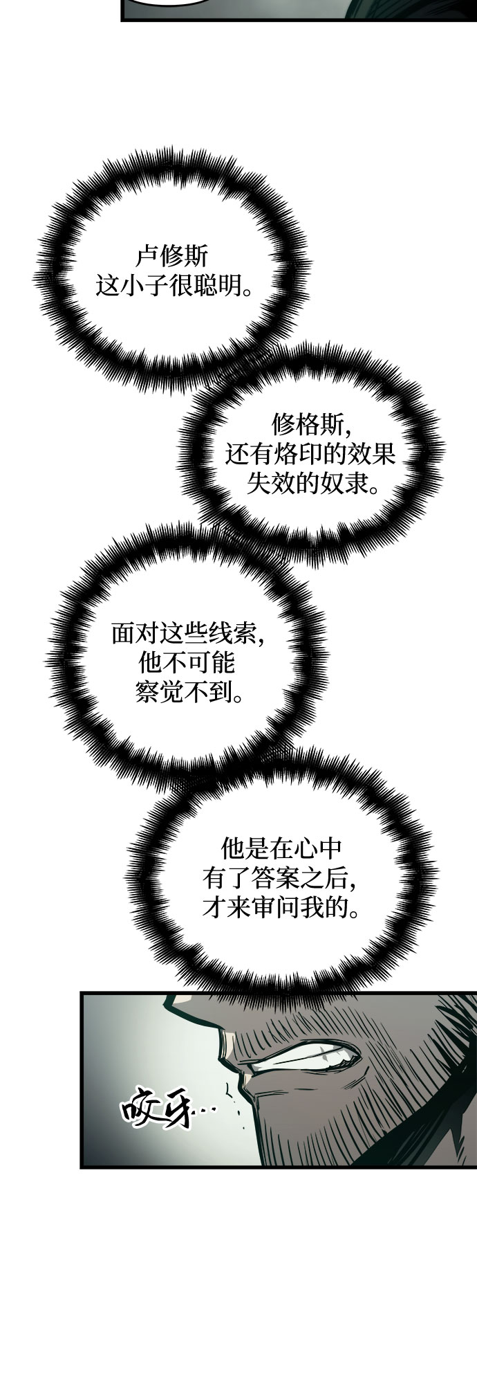 第25话30