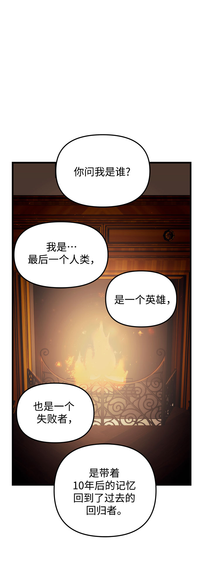 第50话76