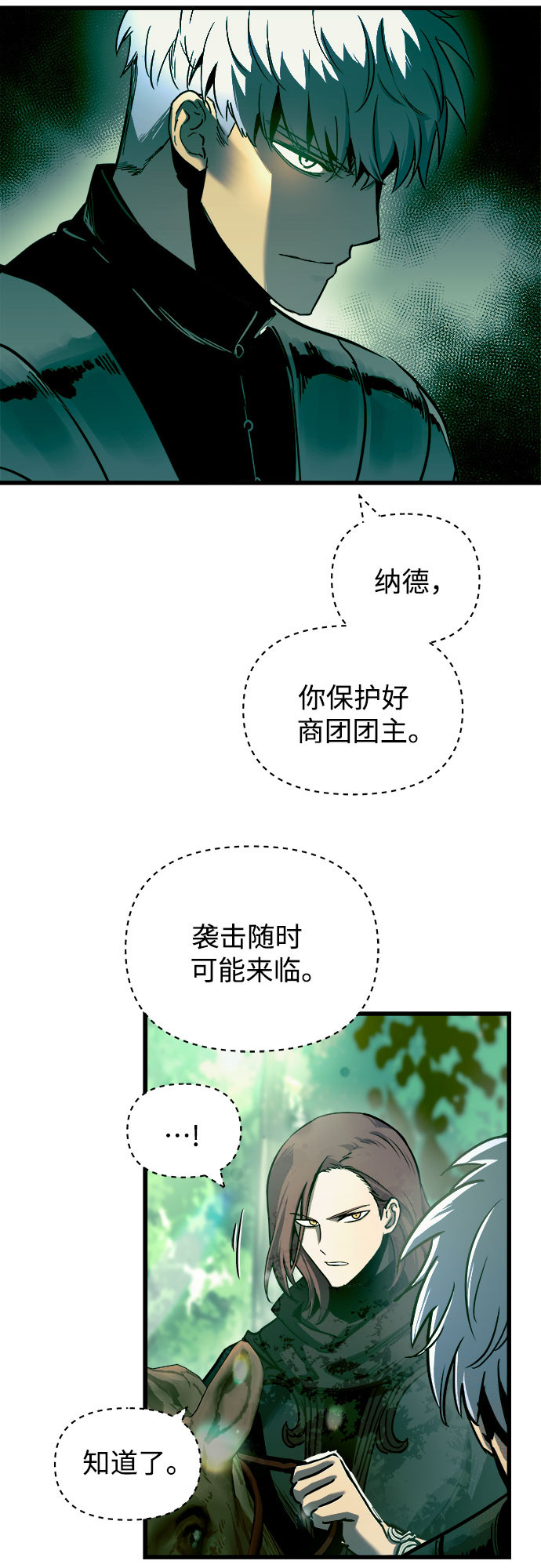 第54话6