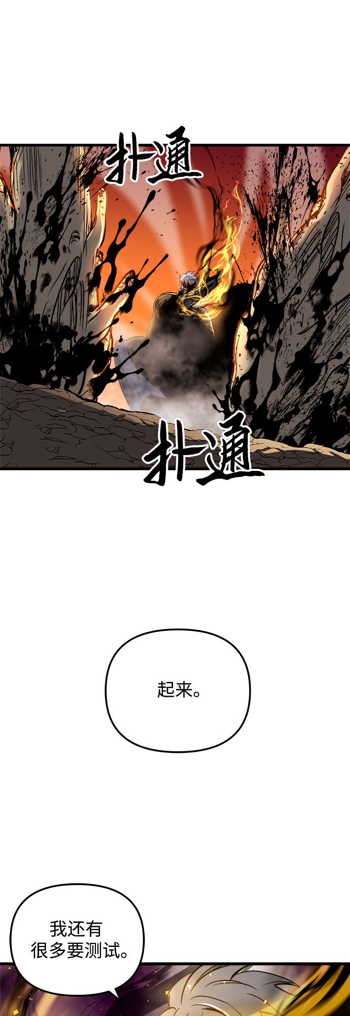第40话58