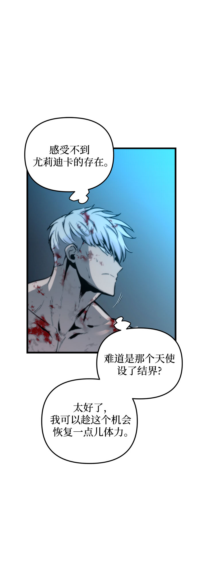 第29话4