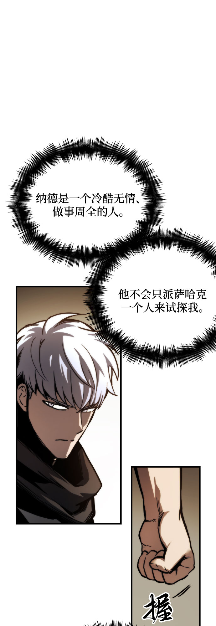 第16话6