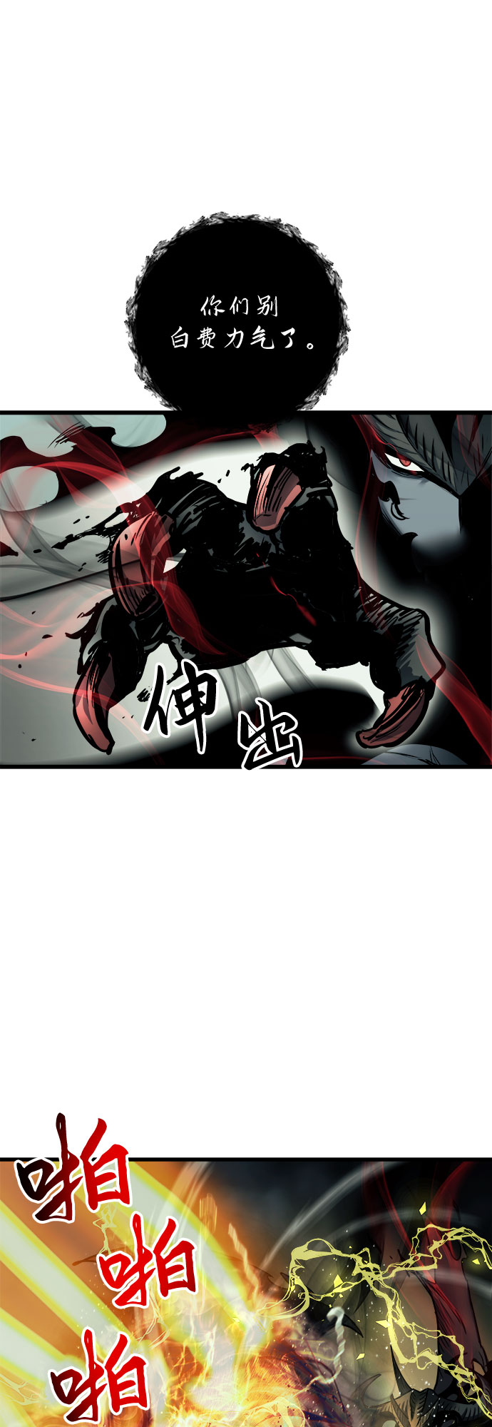 第26话31