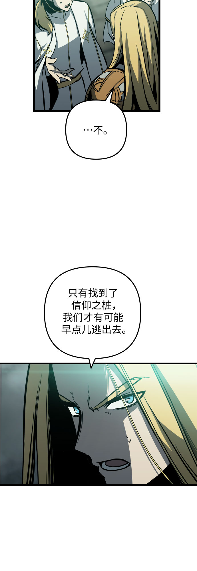 第33话54