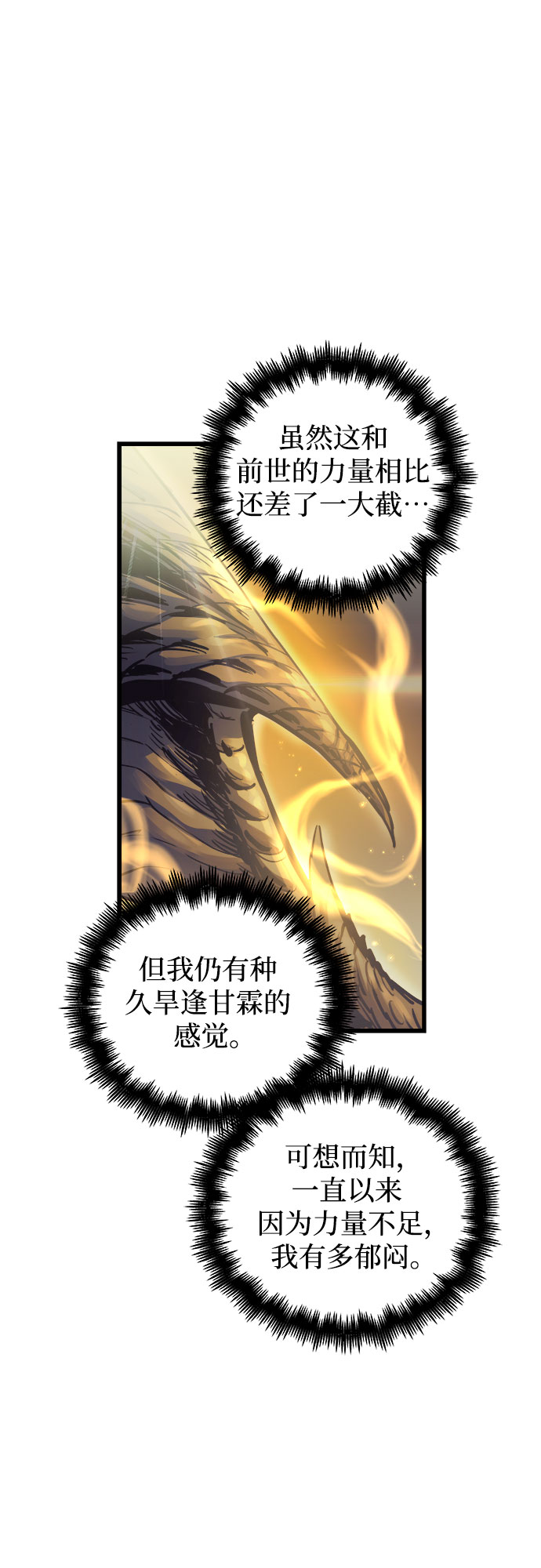 第58话54