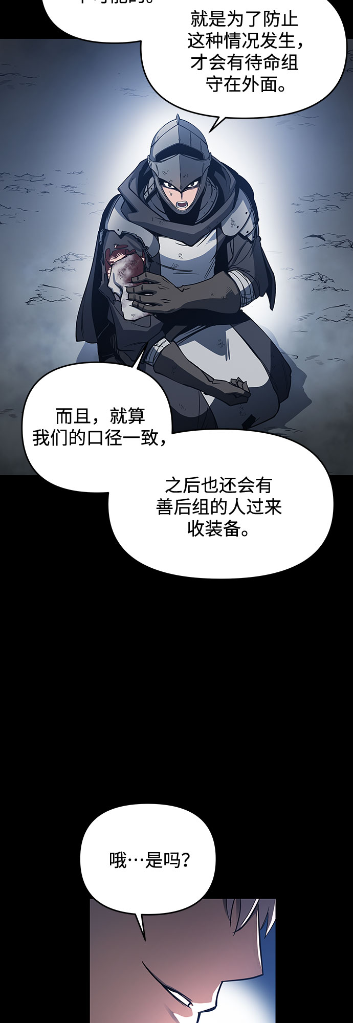 第5话31