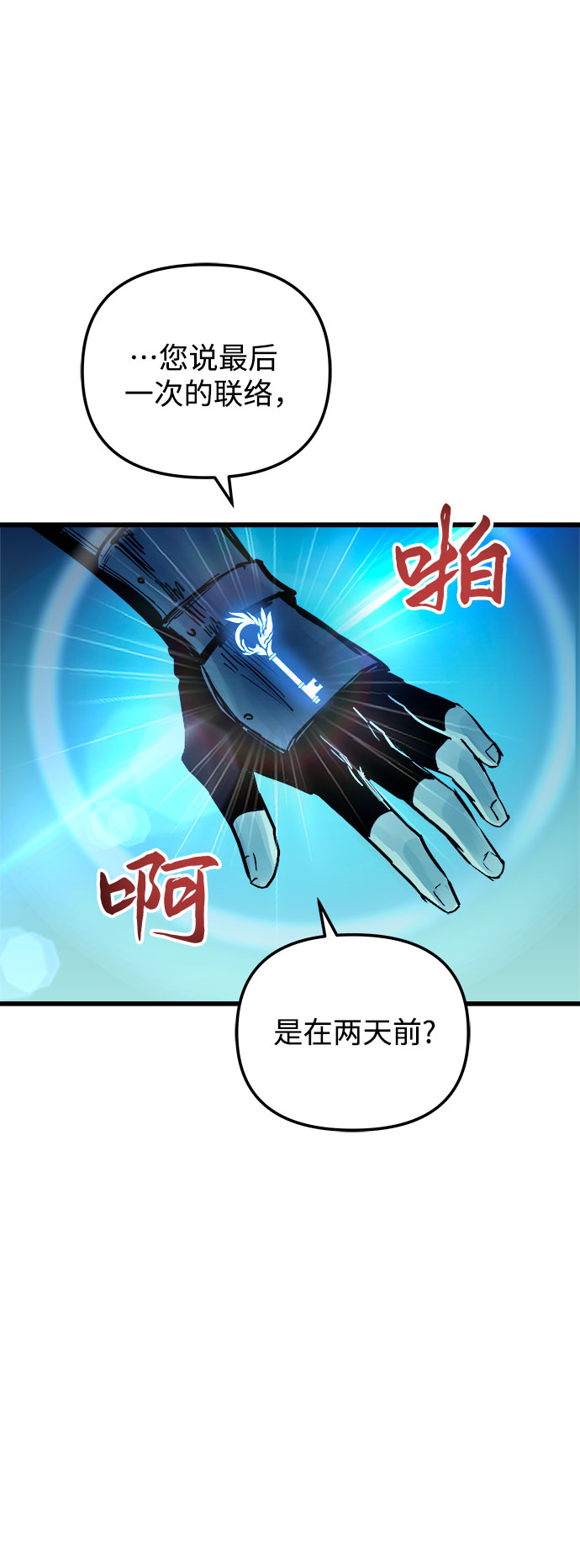 第54话13