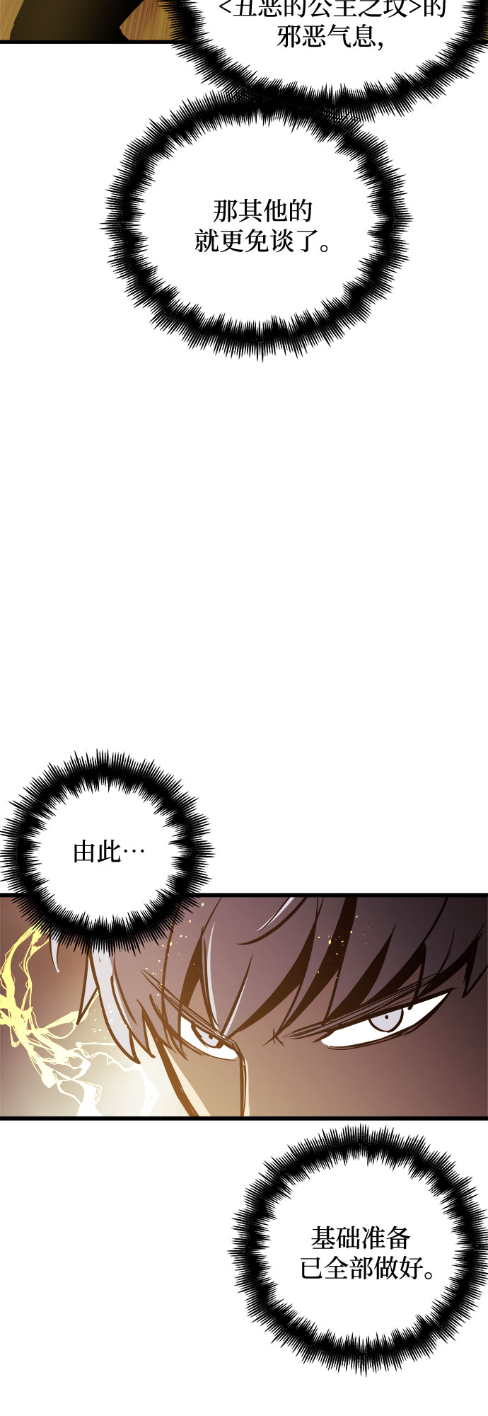 第19话41
