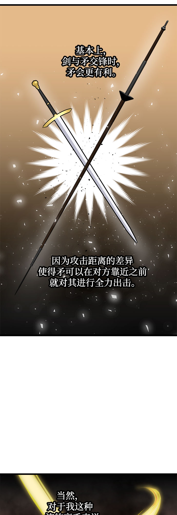 第37话21
