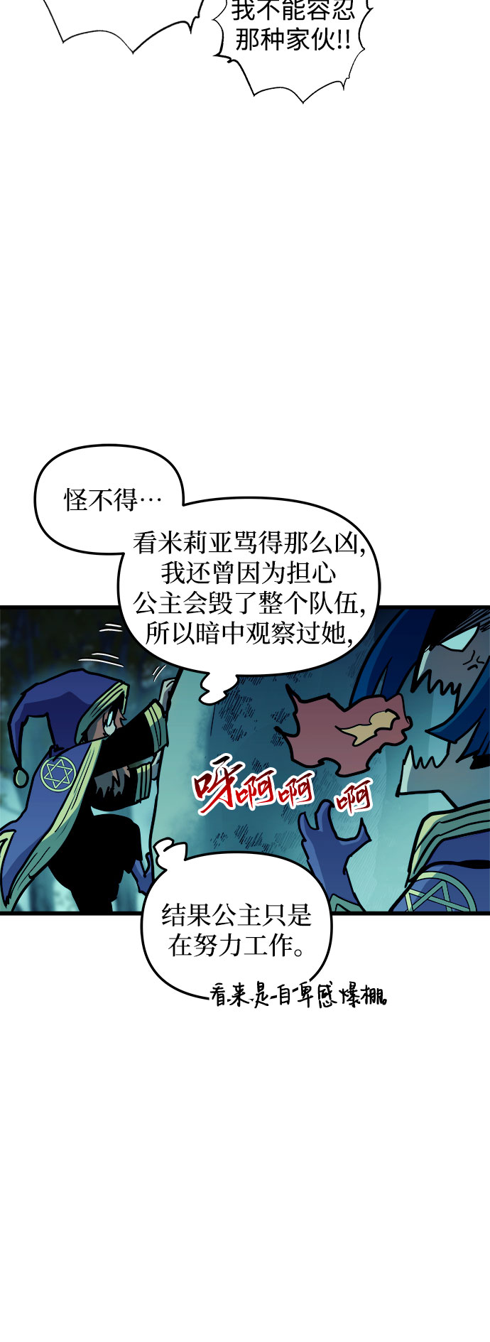 第60话（第一季最终话）26