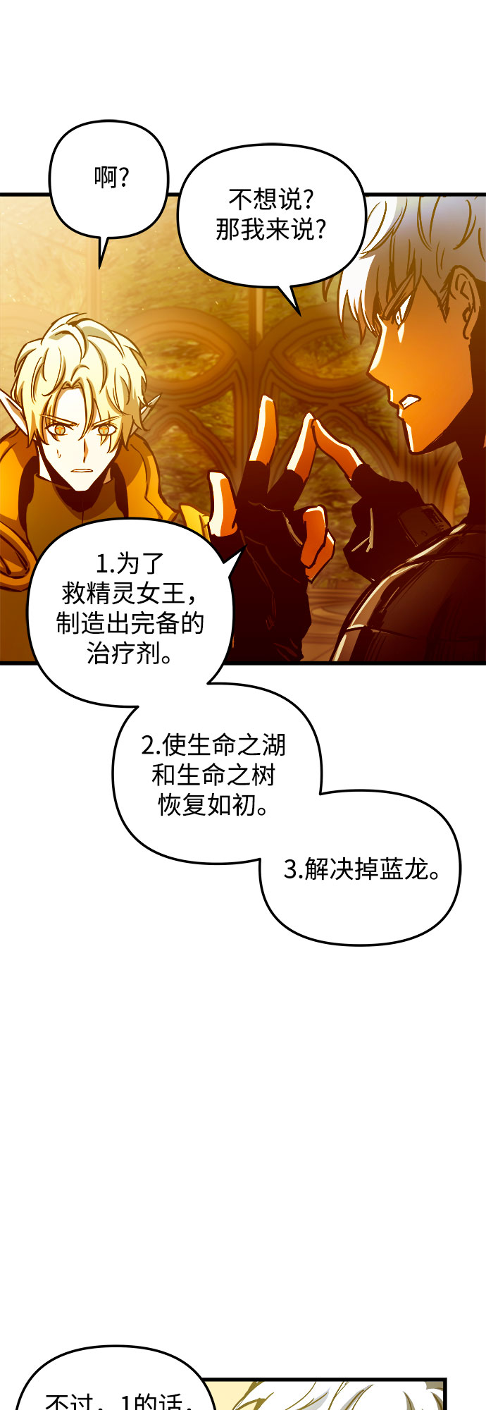 第57话34
