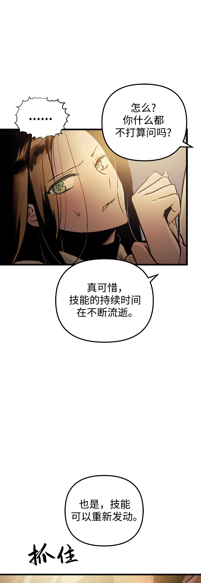 第60话（第一季最终话）16