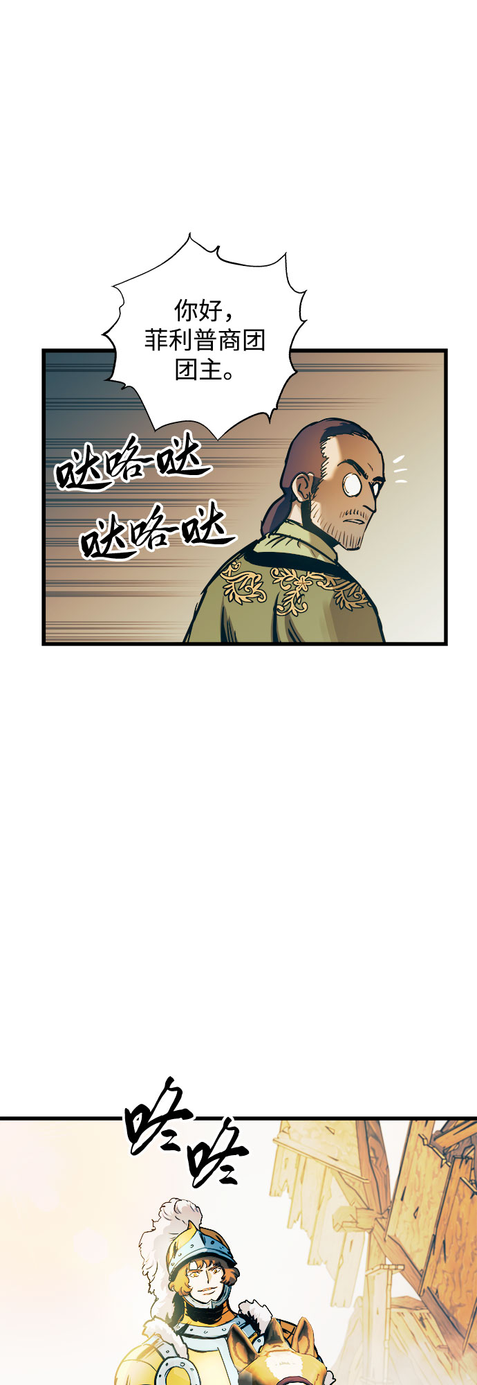 第53话6