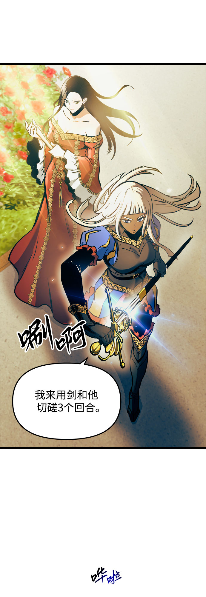 第47话11