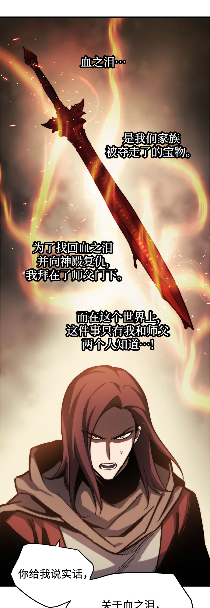 第18话29