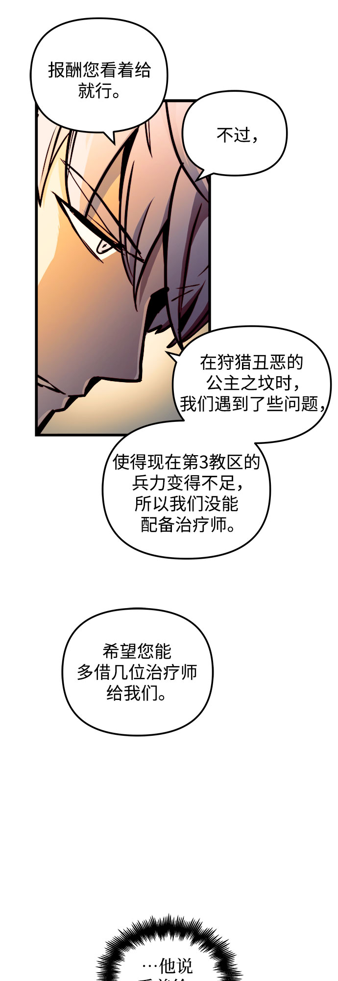 第47话33