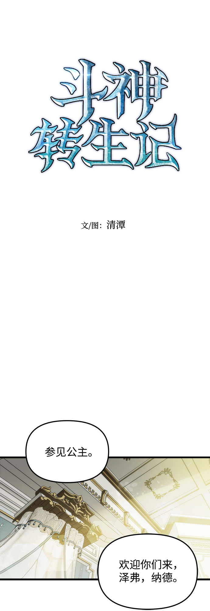 第52话10