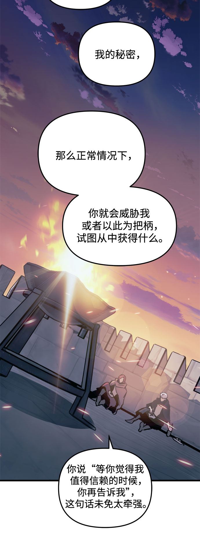 第20话62