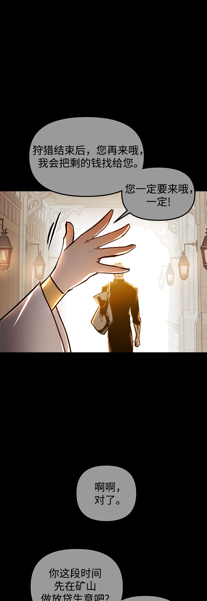 第37话3