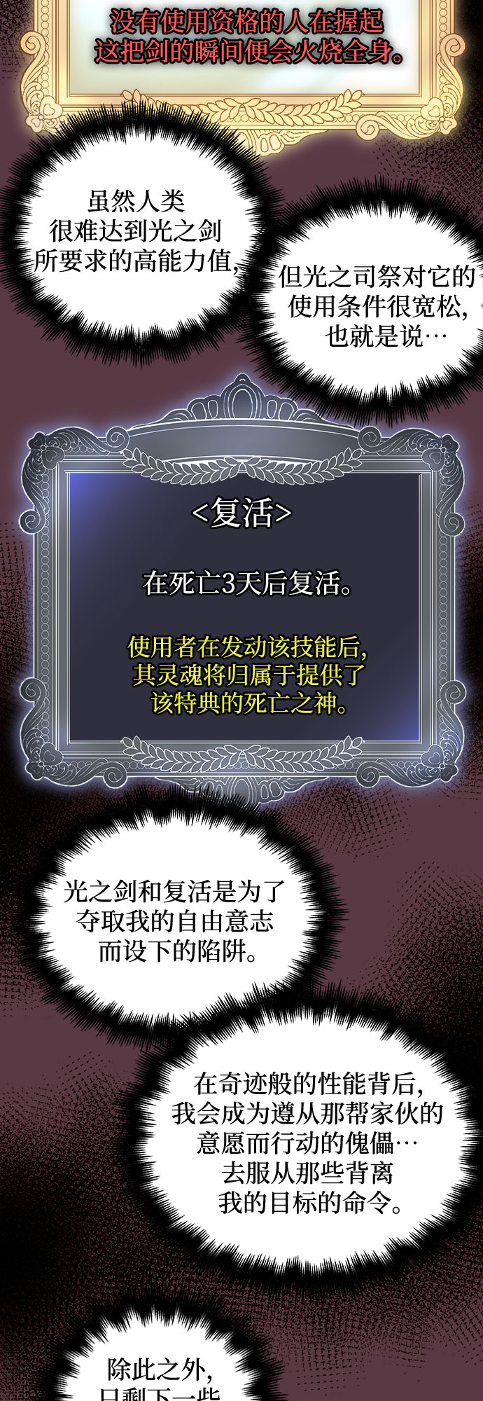 第28话59