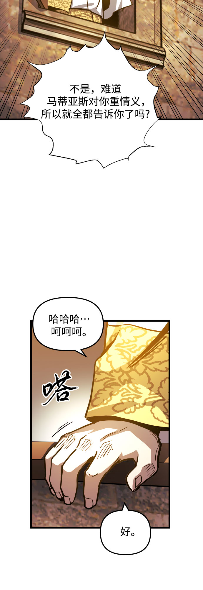 第36话20
