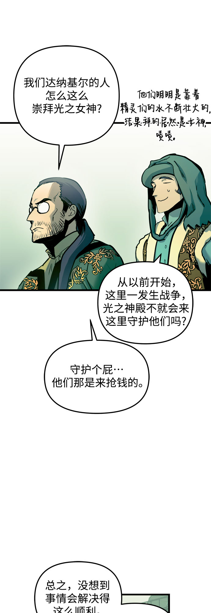 第56话62