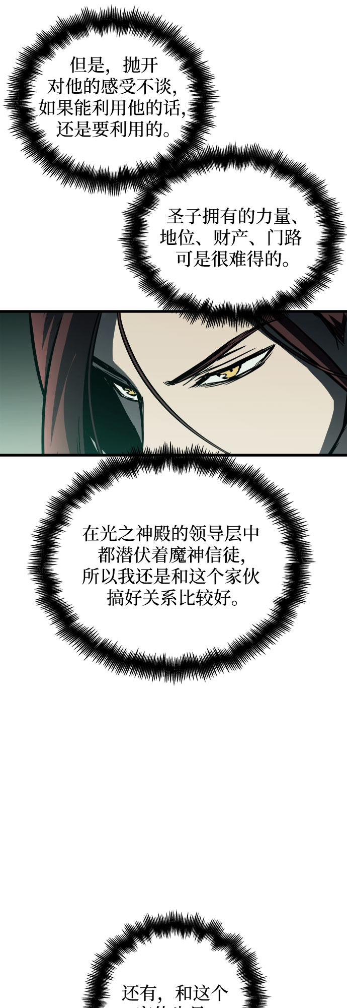 第34话62