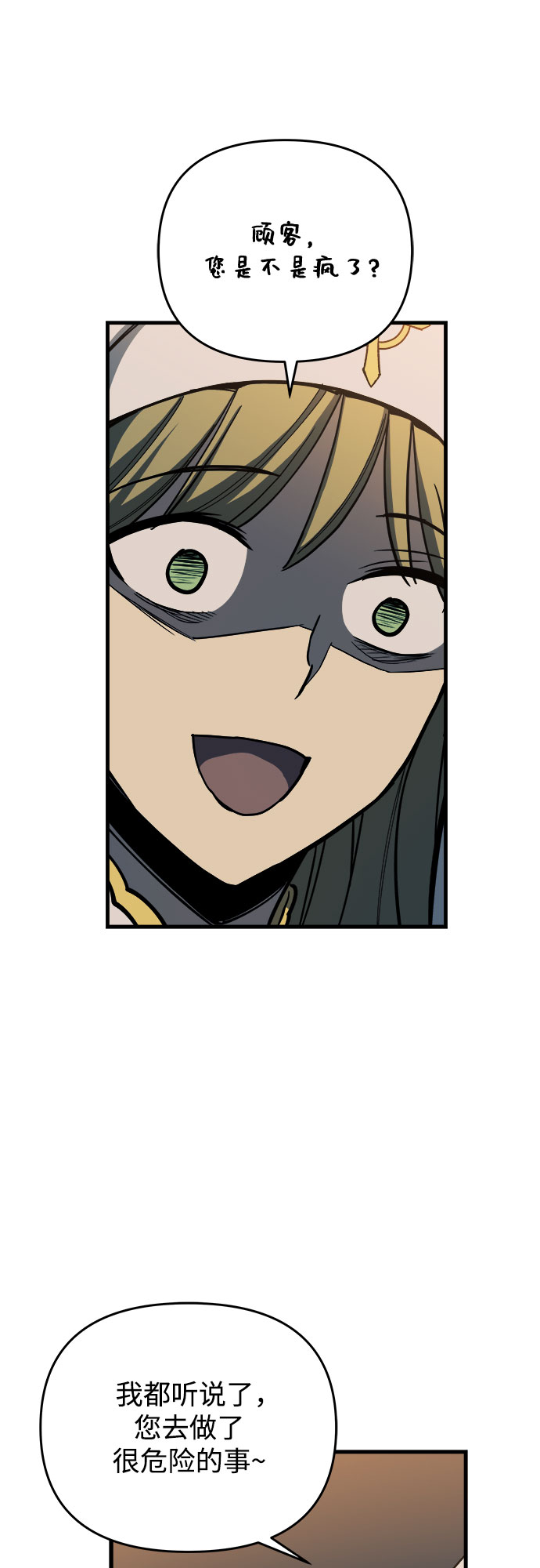 第7话51