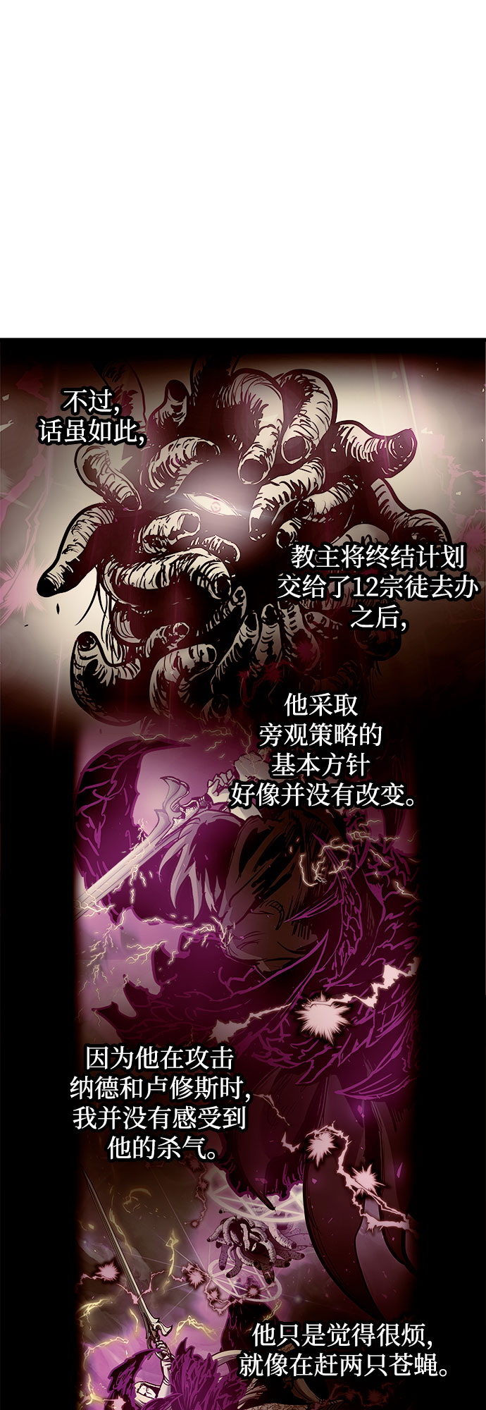 第45话10