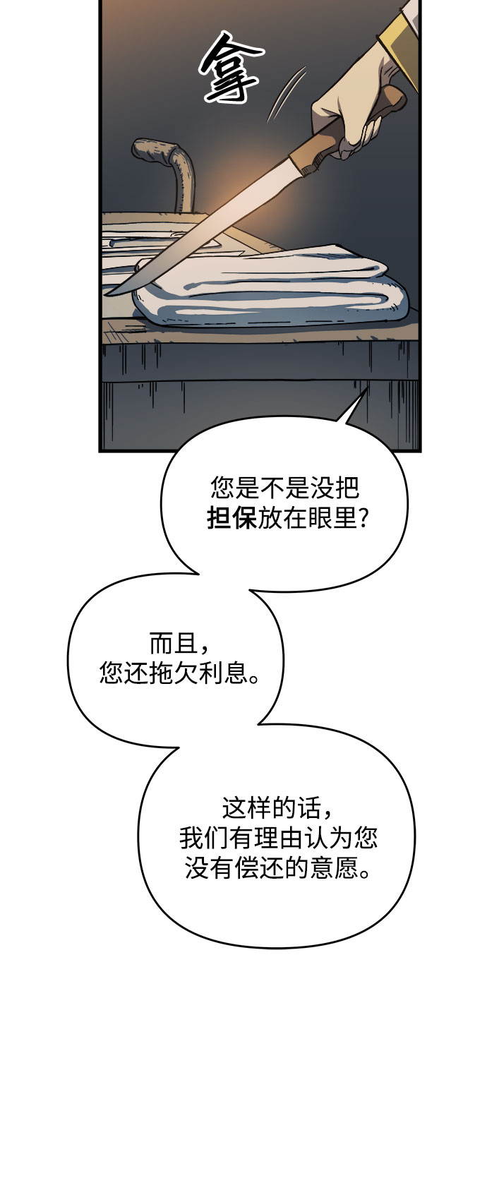 第7话52