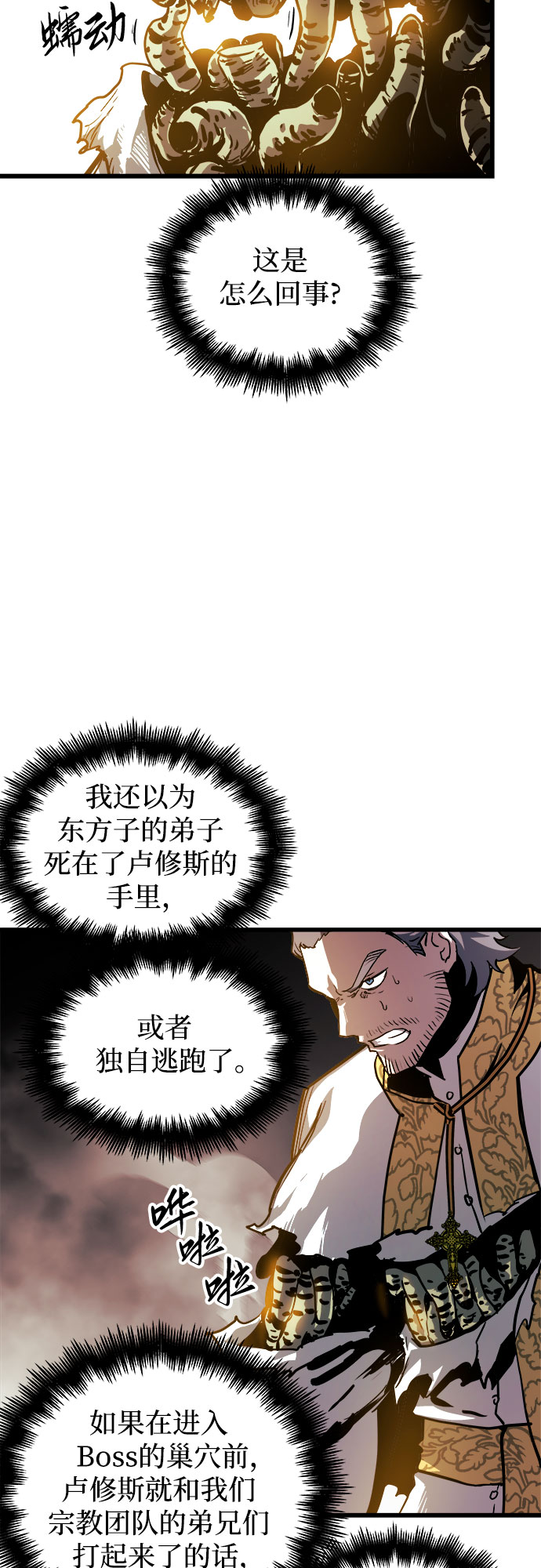 第36话61