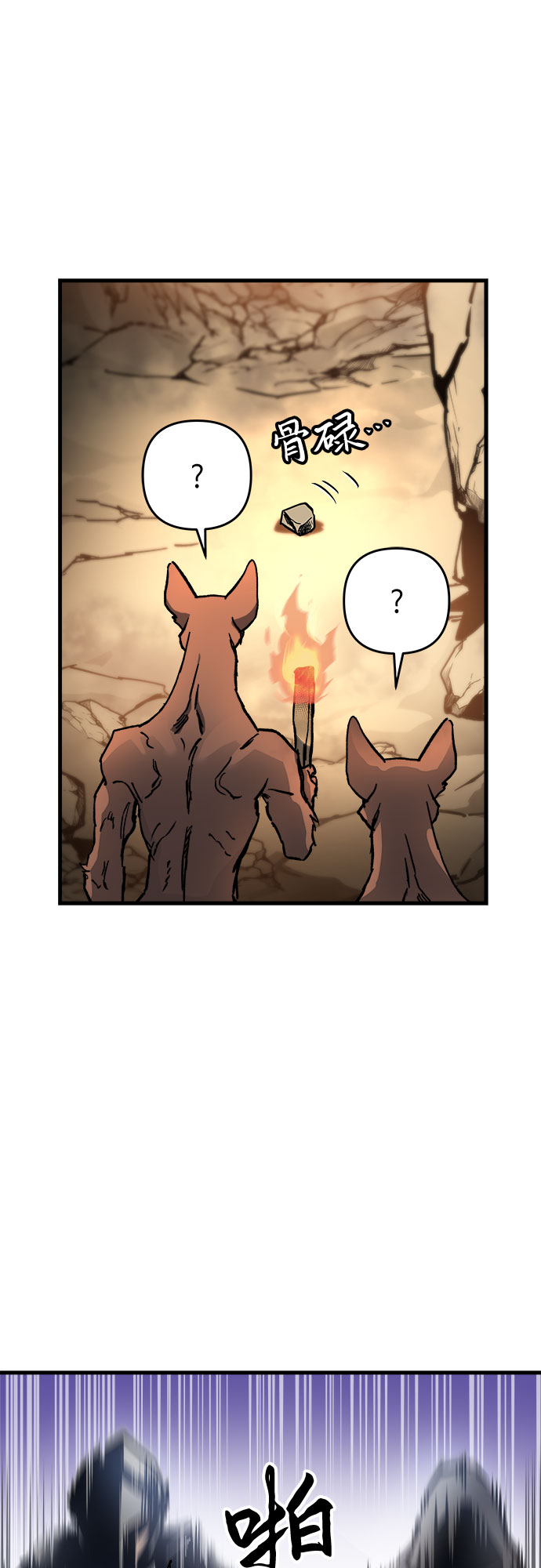 第3话54