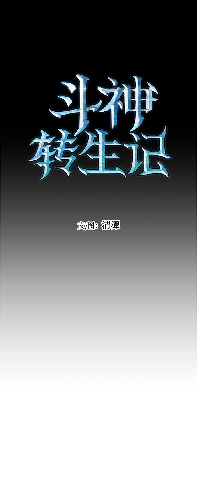 第51话15