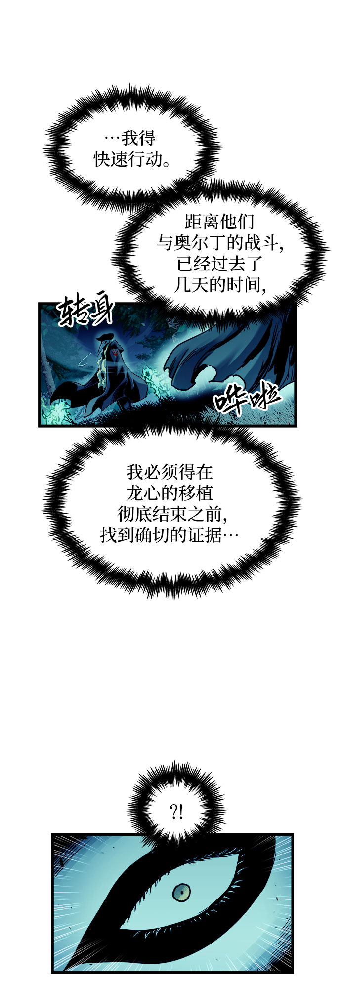 第49话14