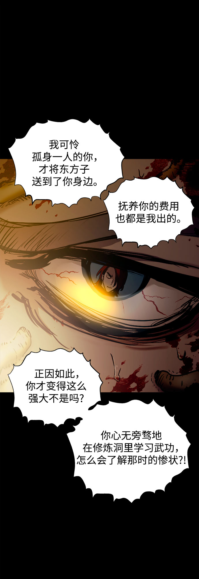第50话4