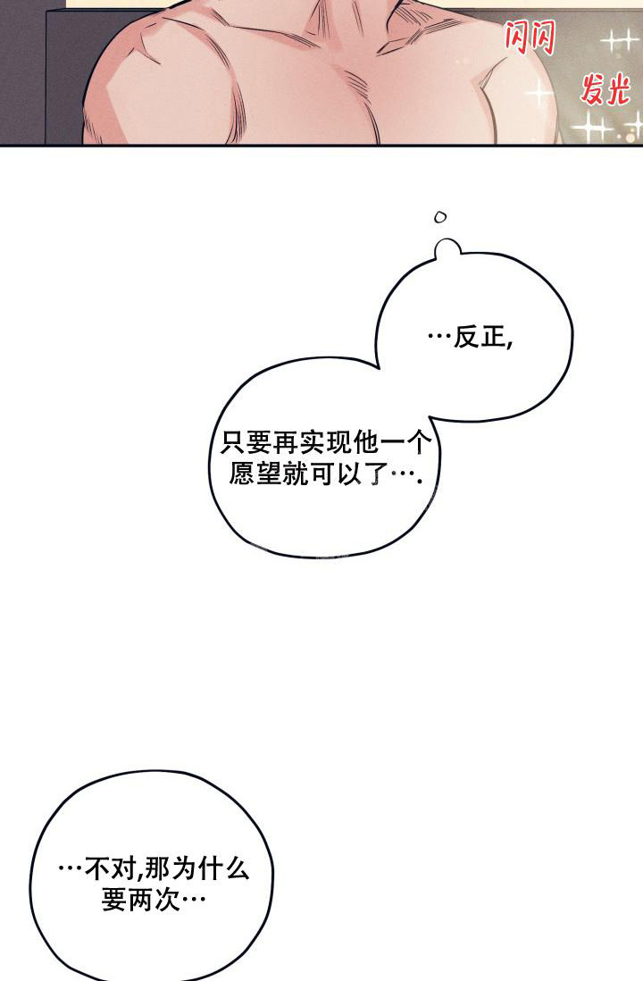 第26话7
