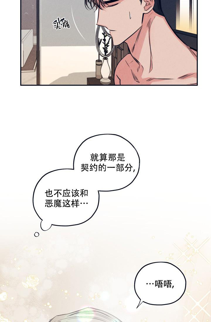 第26话5