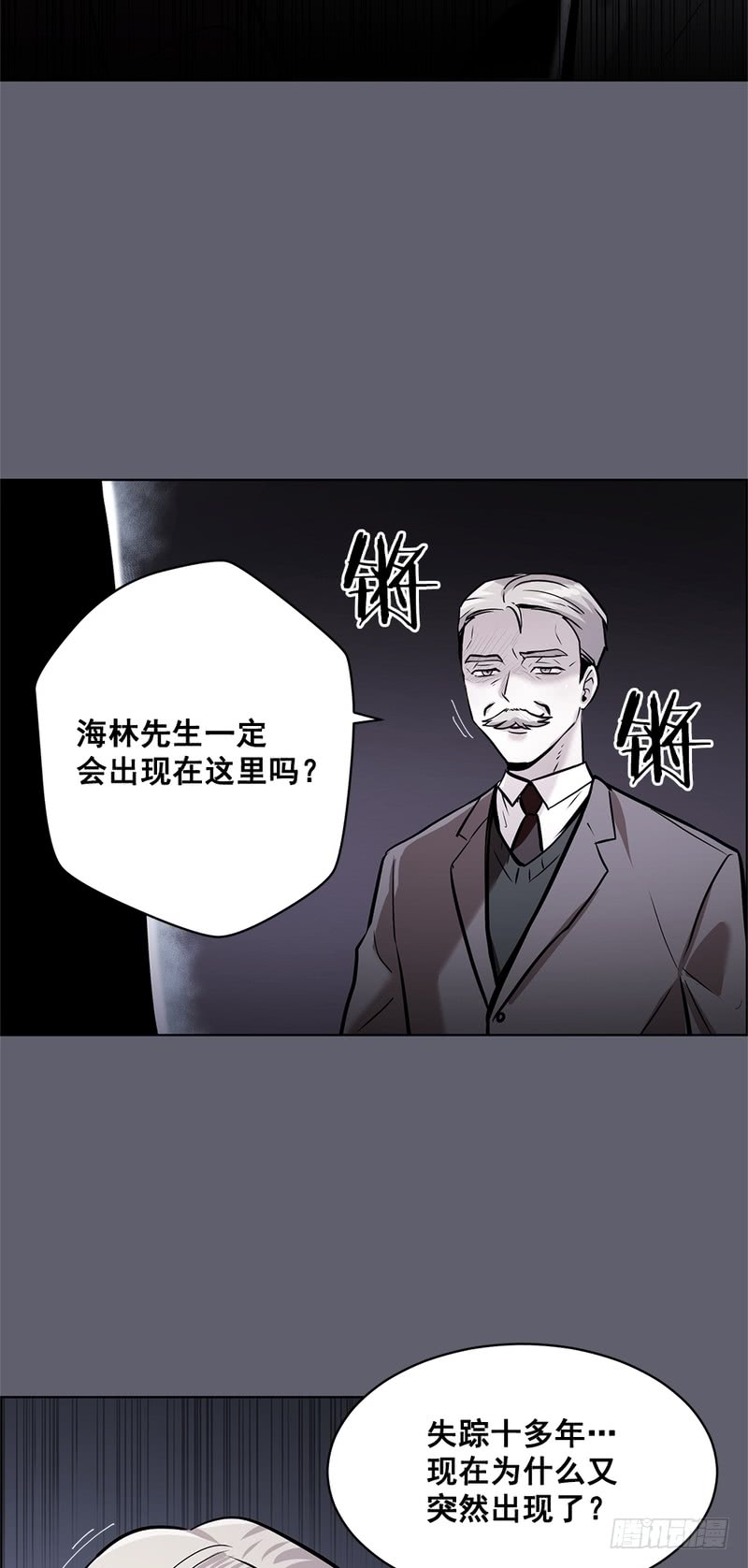 第45话8