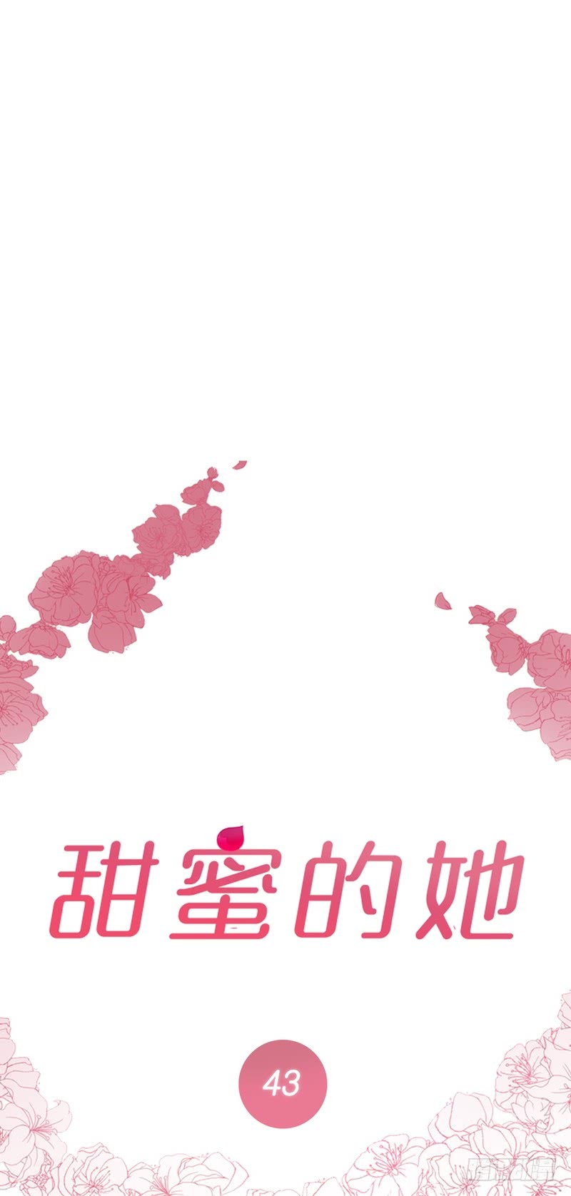 第43话0
