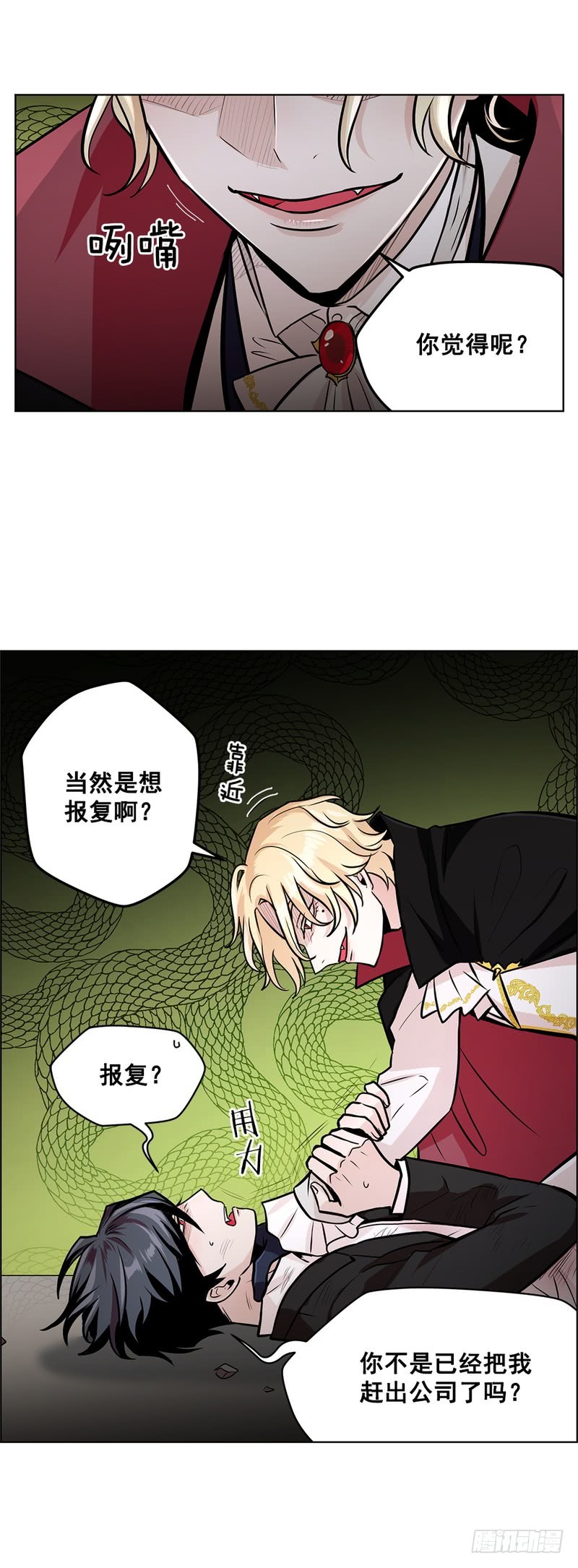 第54话6